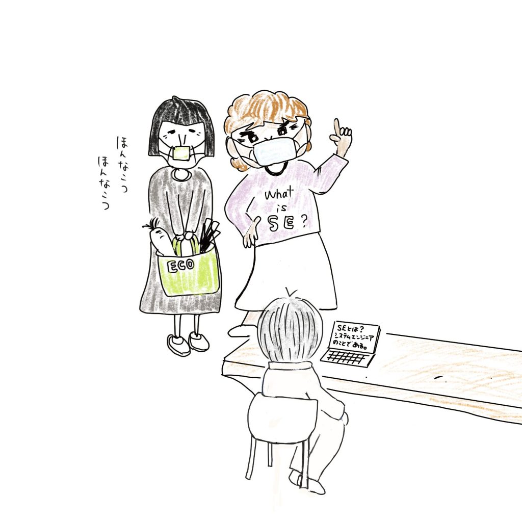 話しかけてきたおばちゃんのイラスト