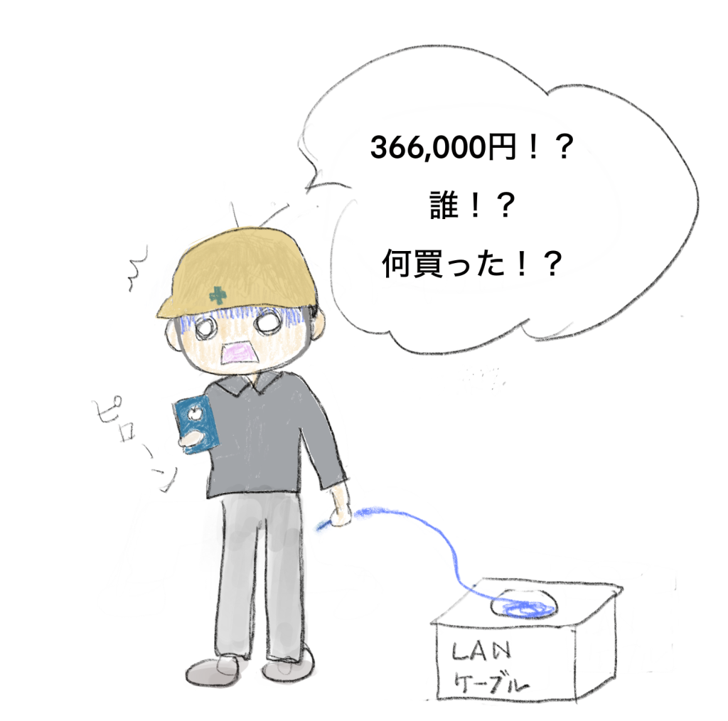 配線工事中